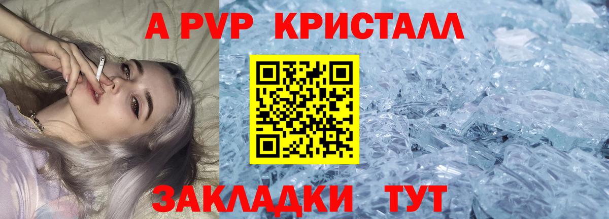 А ПВП Соль Соль-Илецк