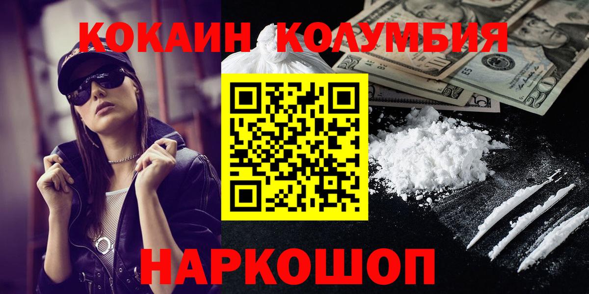 COCAIN VHQ Соль-Илецк
