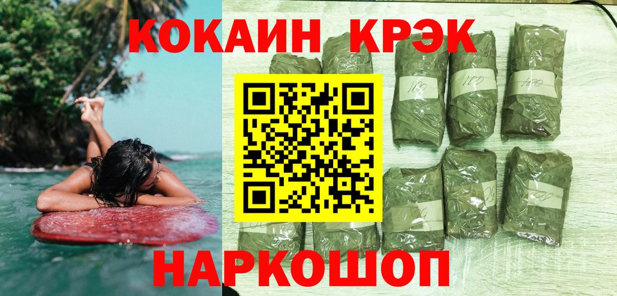 КОКАИН Эквадор  КОКАИН FishScale  Соль-Илецк  Вход с VPN 