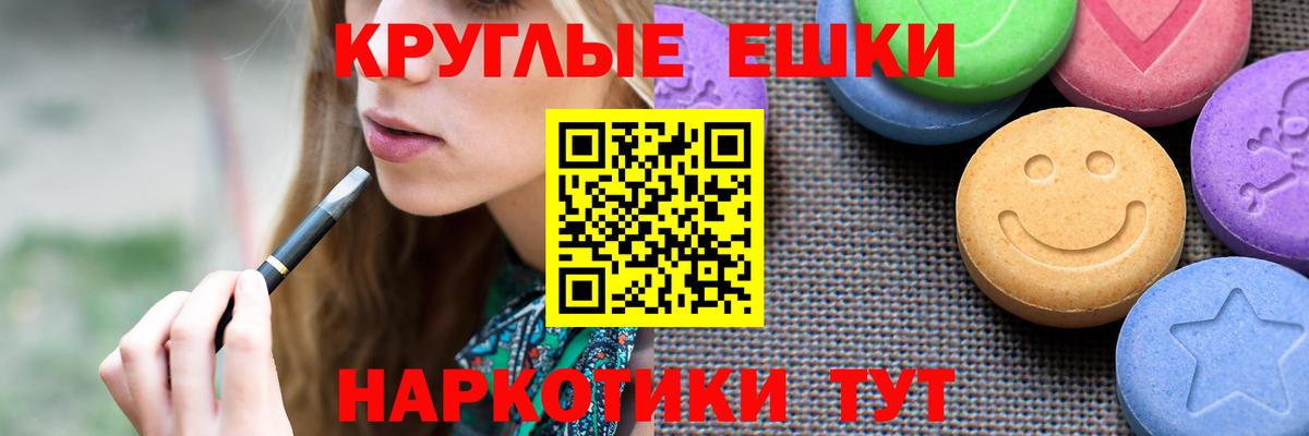 Соль-Илецк  ЭКСТАЗИ  Вход с VPN  Ecstasy 99% 
