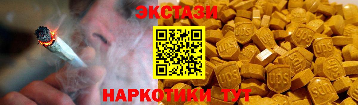 ЭКСТАЗИ Дубай Соль-Илецк