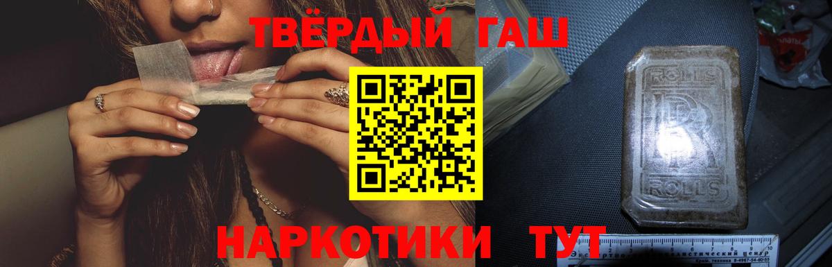 ГАШ hashish Соль-Илецк