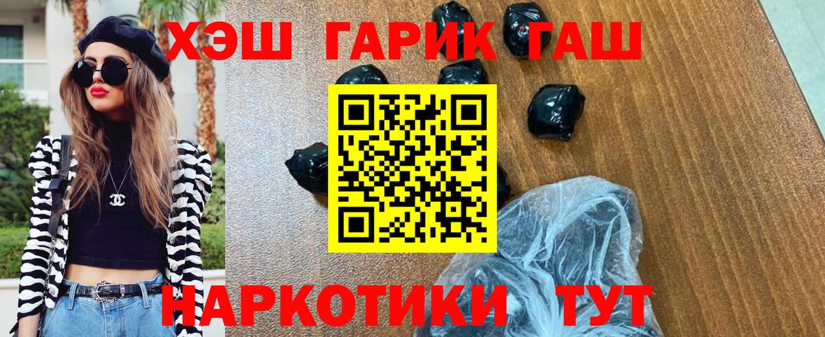 ГАШИШ Ice-O-Lator  ГАШИШ индика сатива  Вход с VPN  Соль-Илецк 