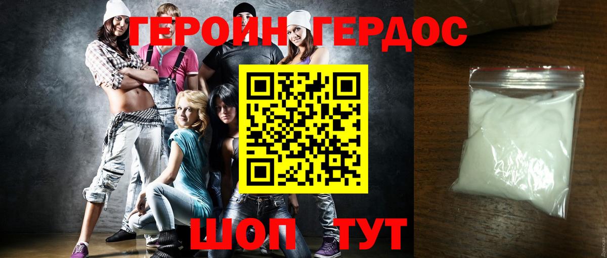 Соль-Илецк  Героин VHQ  Вход с VPN 