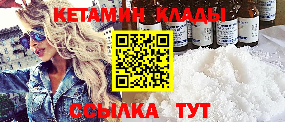 Кетамин VHQ  КЕТАМИН VHQ  Соль-Илецк  Вход с VPN 
