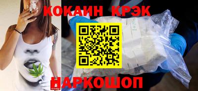 кокаин перу Можайск