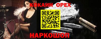 кокаин перу Можайск