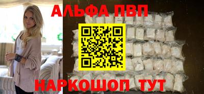 Альфа ПВП Моздок