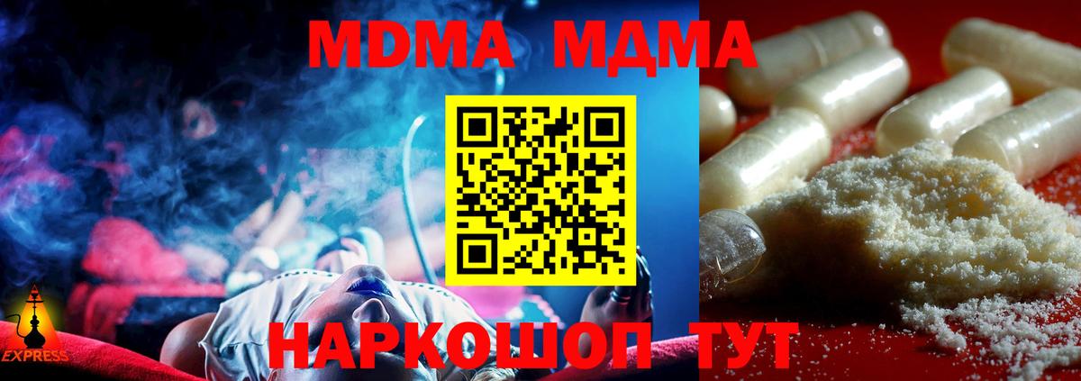 Соль-Илецк  МДМА  Вход с VPN  MDMA VHQ  МДМА crystal 