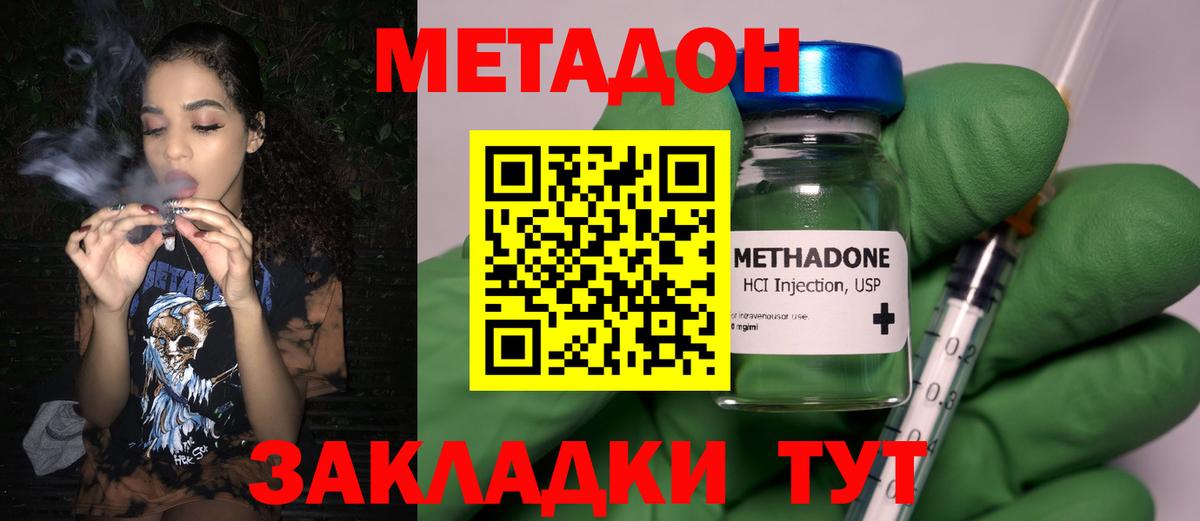 Метадон кристалл  МЕТАДОН мёд  Соль-Илецк  ссылка на мегу как зайти  Вход с VPN 