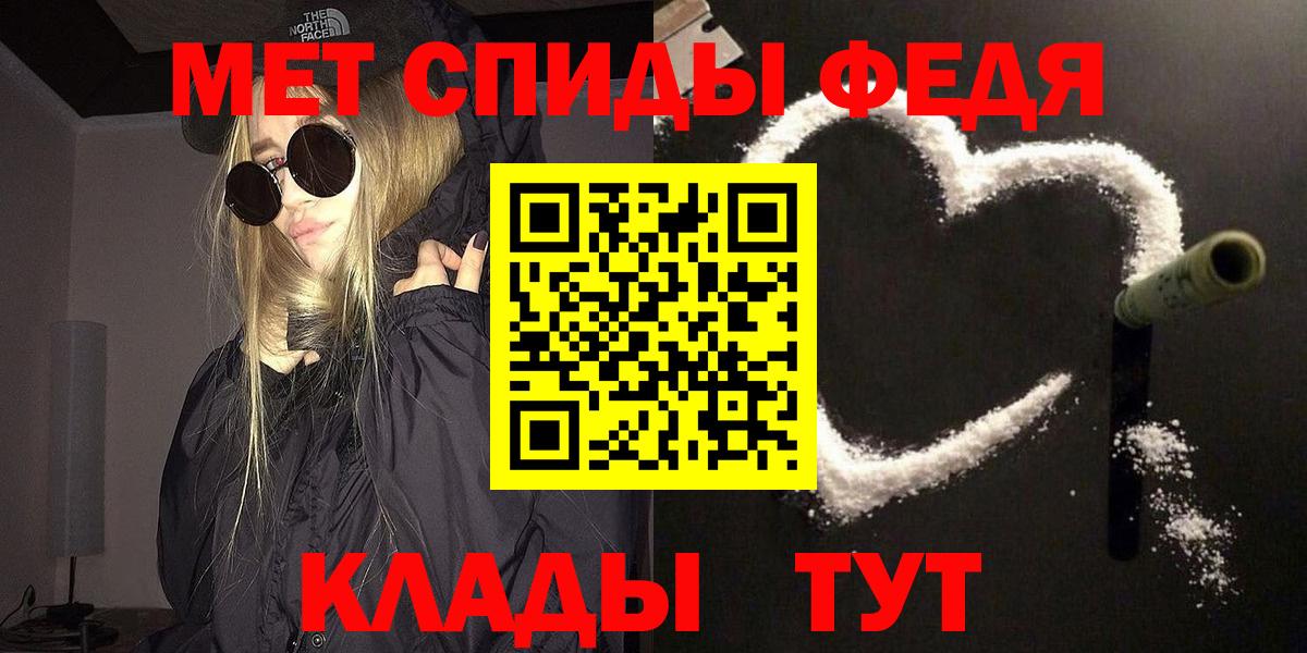 МЕТАМФЕТАМИН мет  МЕТАМФЕТАМИН мет  Соль-Илецк  Вход с VPN 