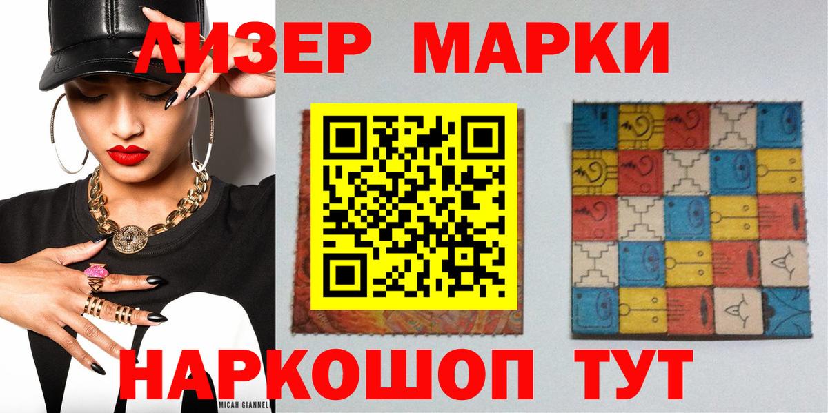 Марки N-bome 1,8мг Соль-Илецк