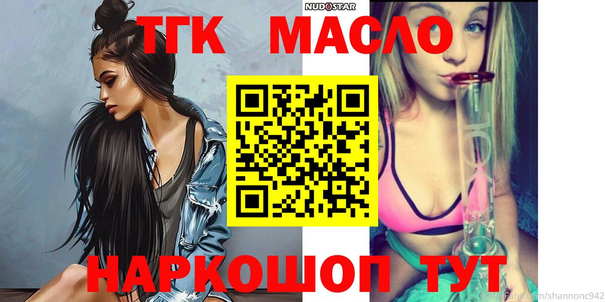 Соль-Илецк  ТГК Wax  ТГК жижа  Вход с VPN 