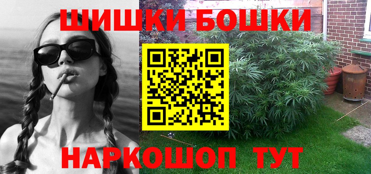 Соль-Илецк  Бошки Шишки гибрид  Бошки марихуана SATIVA & INDICA  Вход с VPN  Конопля Bruce Banner 